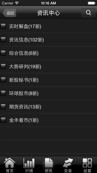 湘财证券金诺信