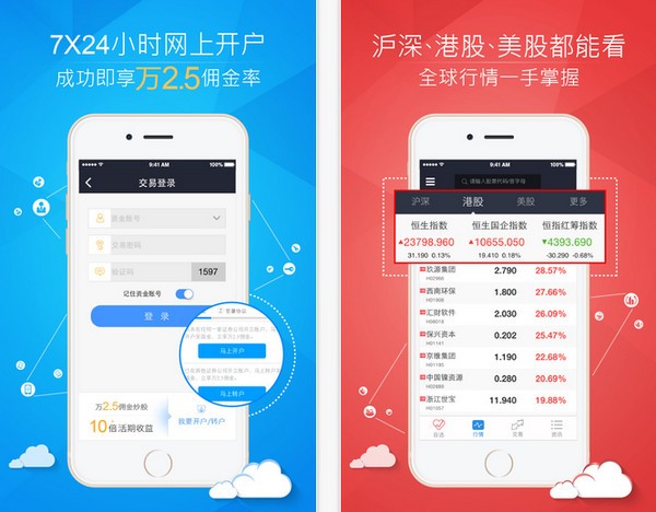 国金佣金宝app