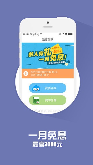 靠谱鸟app