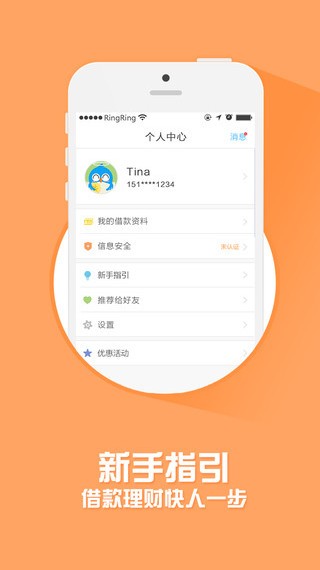 靠谱鸟官网下载