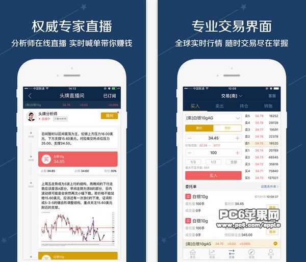 网易贵金属app下载