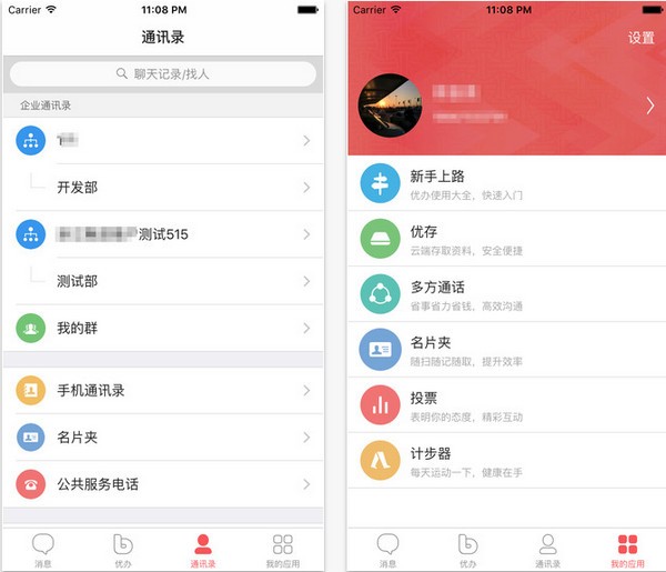 移动集团彩云下载