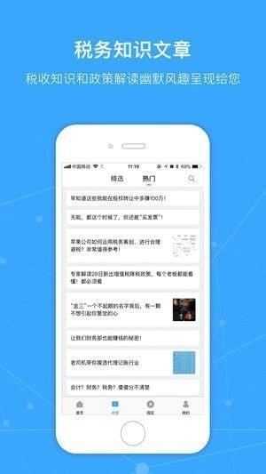捷园宝下载