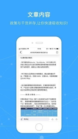 捷园宝app