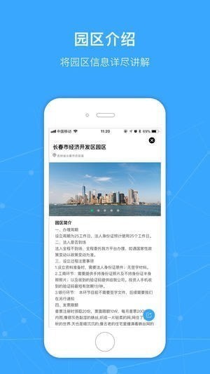 捷园宝下载
