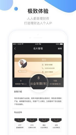 恪金所app