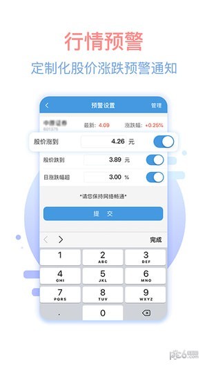 中原财升宝官方下载