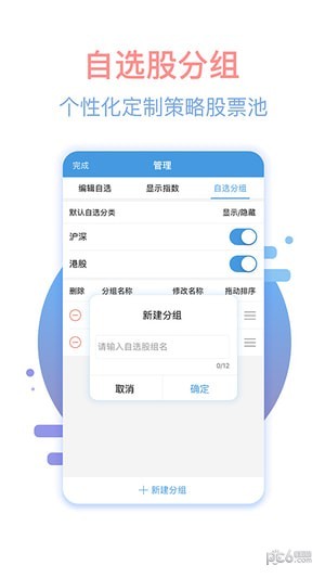 中原财升宝官方下载