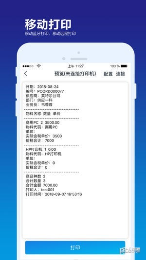 kis移动伴侣