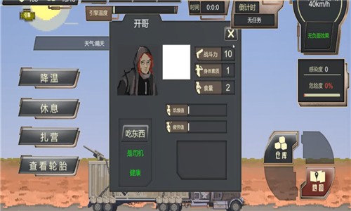 末世快递