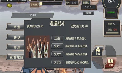 末世快递