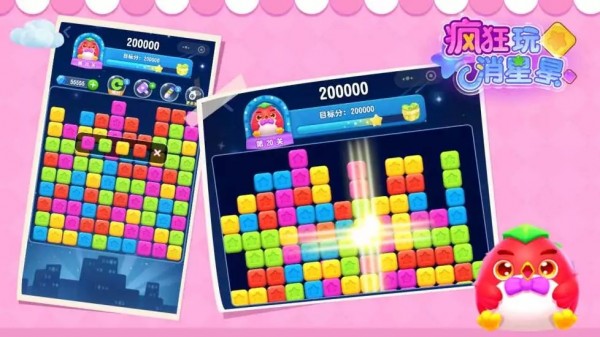 疯狂玩消星星红包版