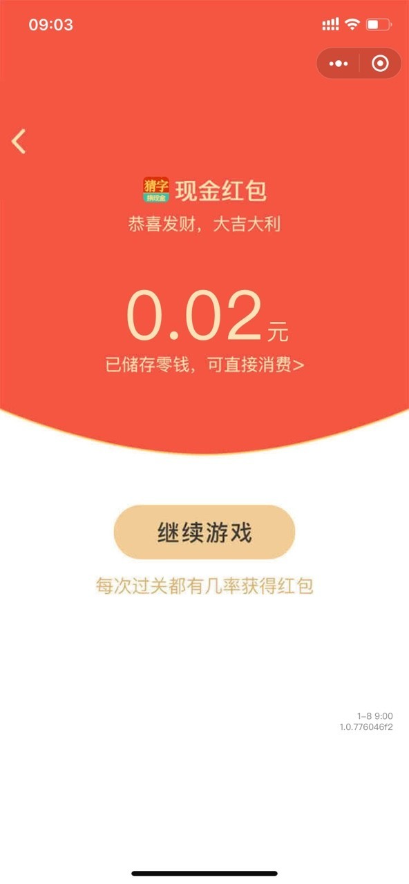 横竖填词