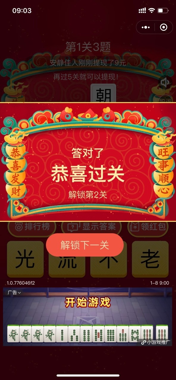 横竖填词