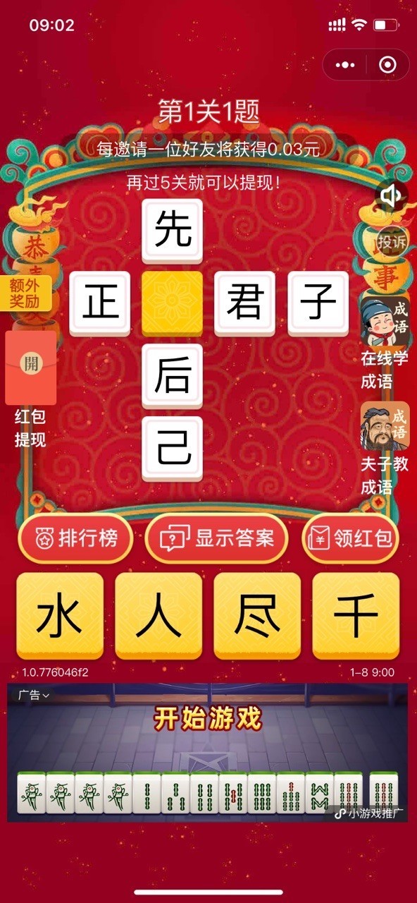 横竖填词