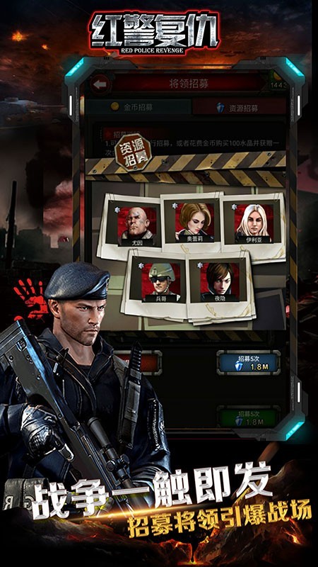 红警复仇 红警复仇