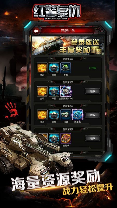 红警复仇 红警复仇