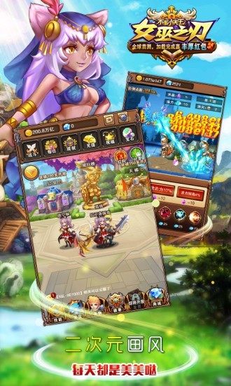 女巫之刃 女巫之刃