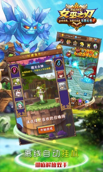 女巫之刃 女巫之刃