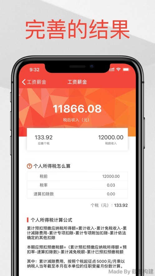 税务小助手app