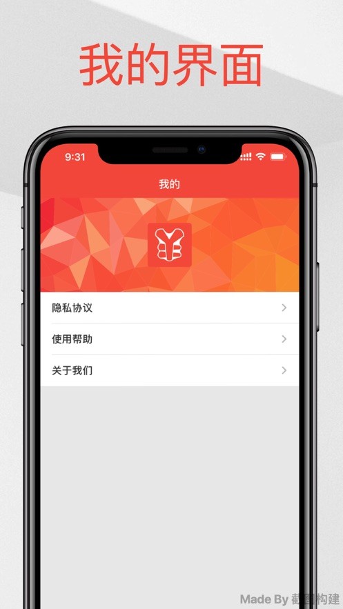 税务小助手app