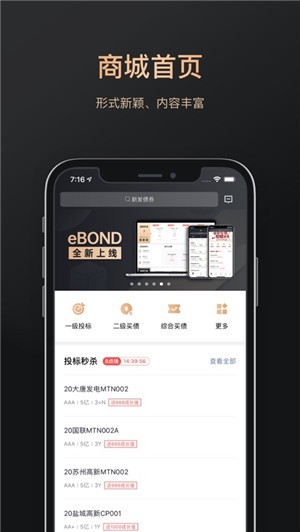 第一创业证券app
