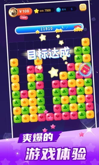 幸运消星星