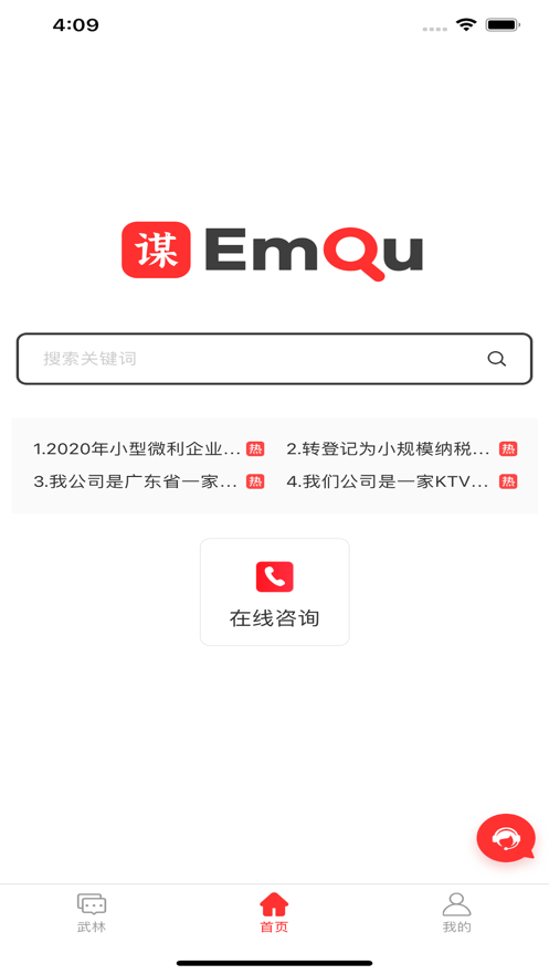 一谋一样