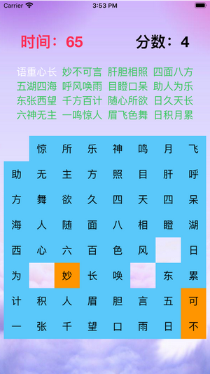 一起来找成语红包版 一起来找成语红包版