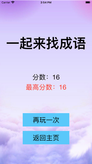 一起来找成语红包版 一起来找成语红包版