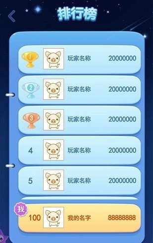 疯狂玩消星星