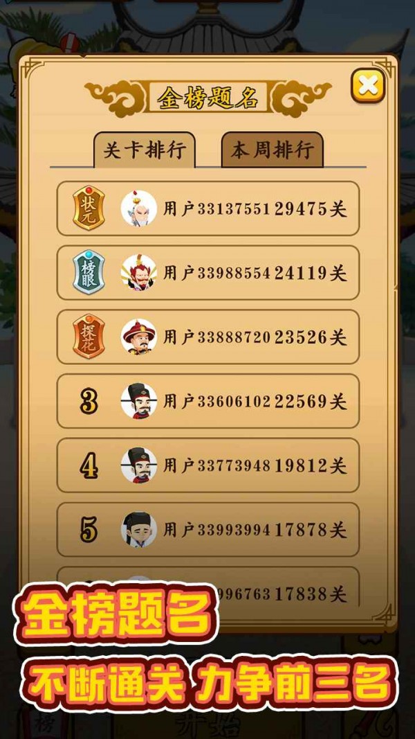 举人猜成语红包版