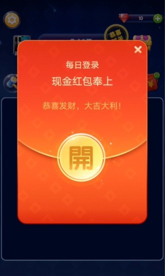 天天消星星红包版