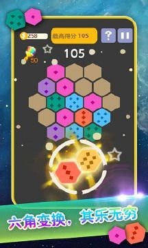 六边形消星星猪猪版