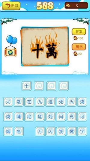 一起猜成语红包版