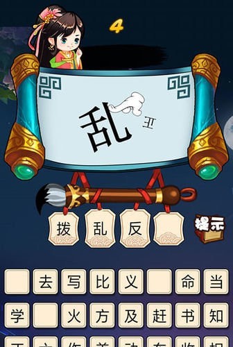 快速看图猜成语红包版