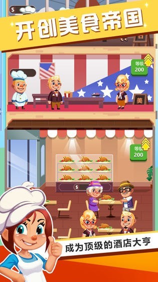 真香饭店红包版