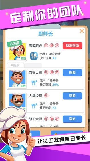 真香饭店红包版