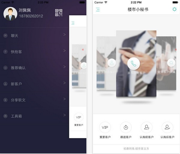 楼市小秘书下载