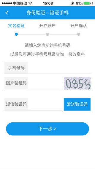 华福开户下载