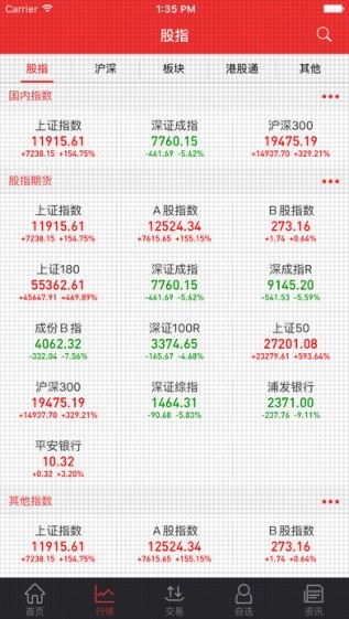 宏信证券手机版下载