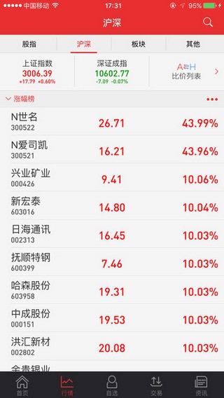 华福掌乐手机版