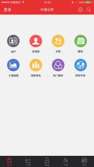华福掌乐手机版