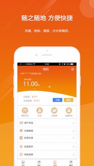多多米理财下载