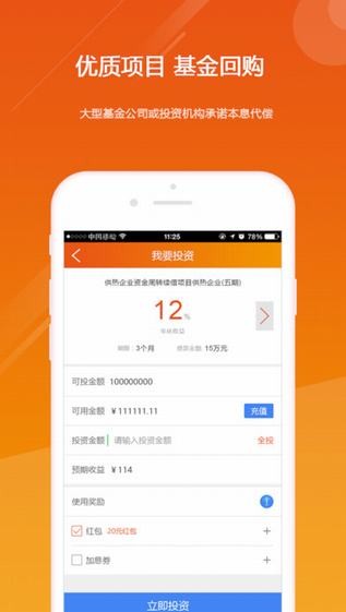 多多米理财下载