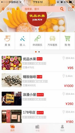 平安会员宝下载