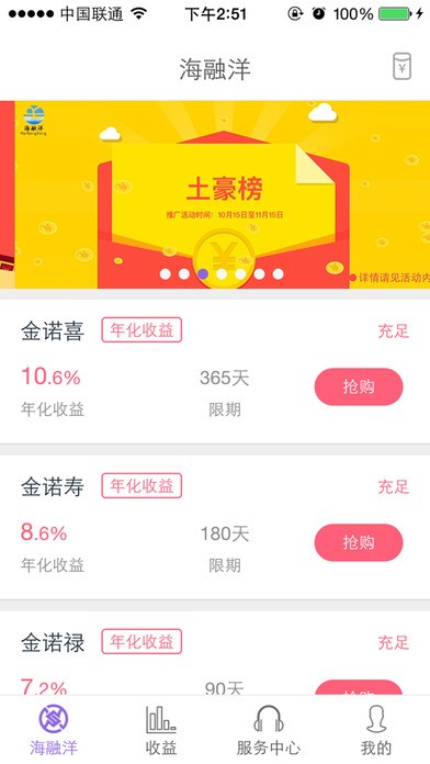 海融洋app