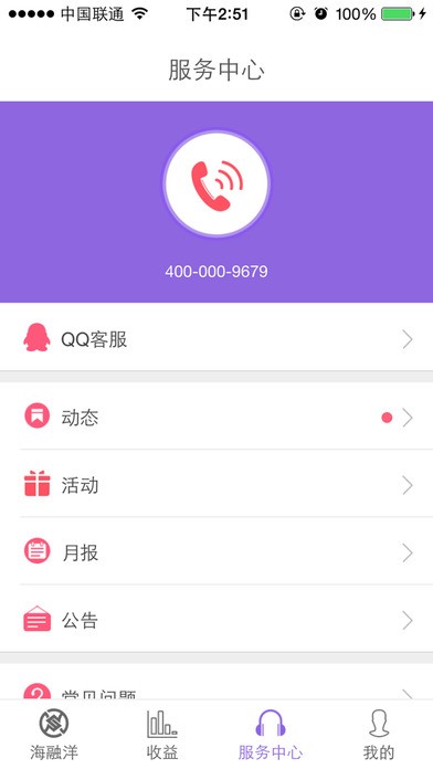 海融洋下载