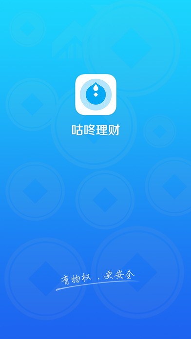 咕咚理财app