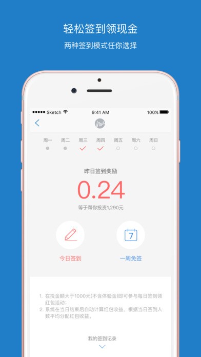 北斗金服下载